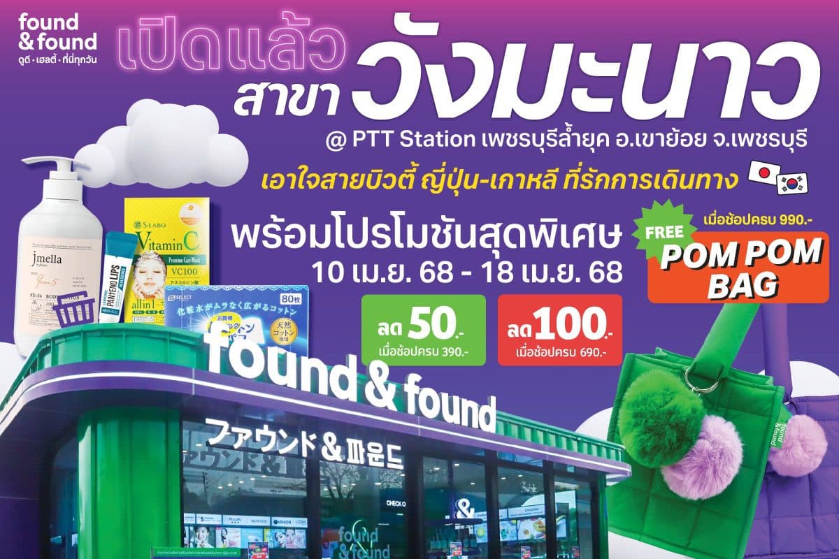 ต้อนรับสงกรานต์ ได้ที่ร้าน found & found สาขาวังมะนาว