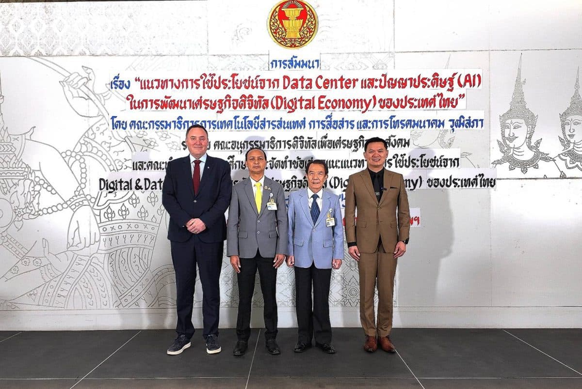 กมธ.ไอซีที วุฒิสภาจัดสัมมนาระดมความคิดแก้กม.เอื้อนักลงทุน Data Center และ AI