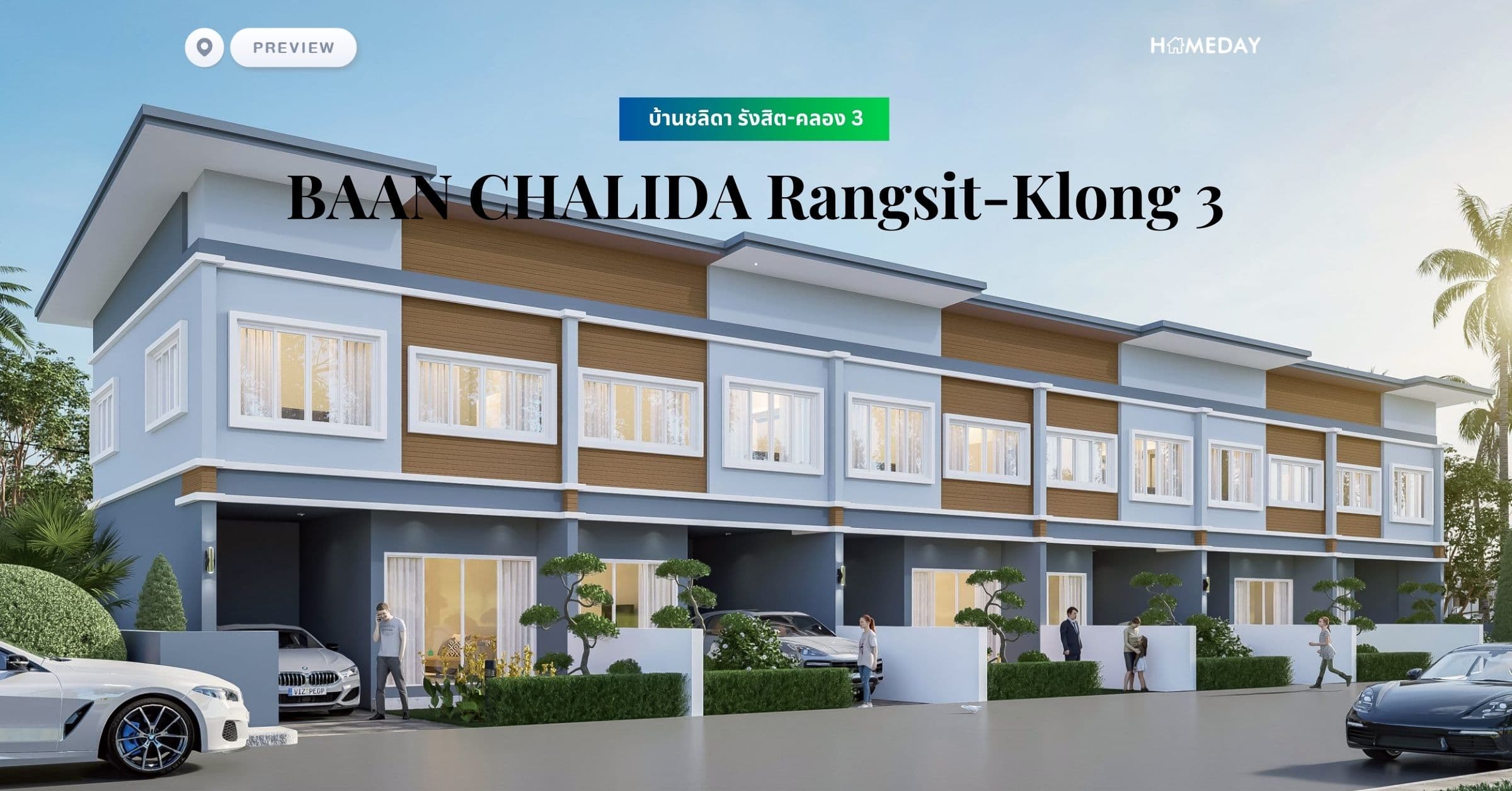 พรีวิว บ้านชลิดา รังสิต-คลอง 3 (BAAN CHALIDA Rangsit-Klong 3)