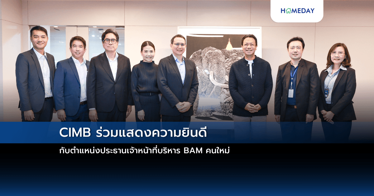 CIMB ร่วมแสดงความยินดีกับตำแหน่งประธานเจ้าหน้าที่บริหาร BAM คนใหม่