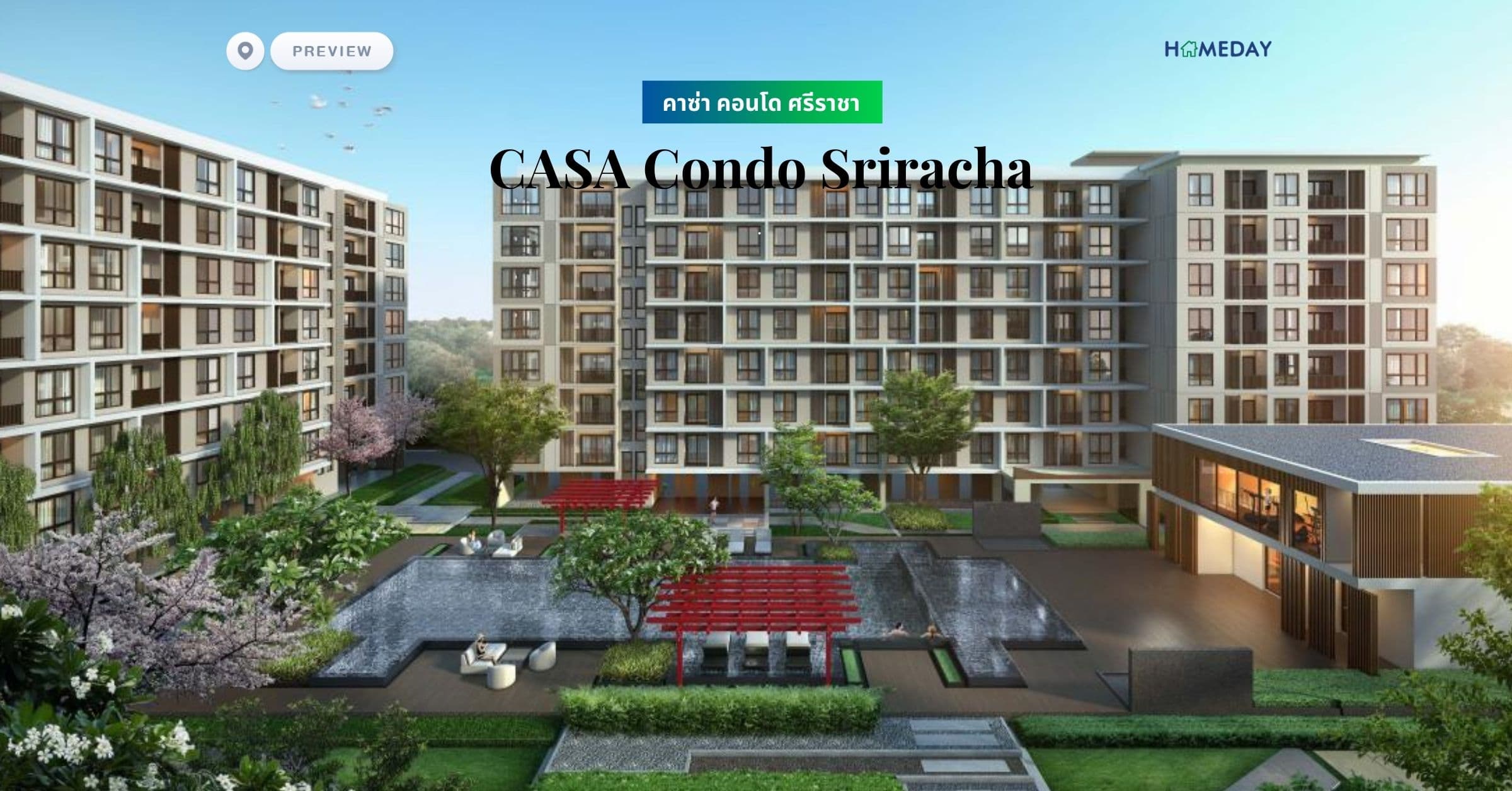 พรีวิว คาซ่า คอนโด ศรีราชา (CASA Condo Sriracha)