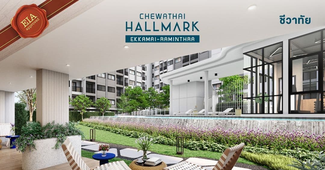 Chewathai Hallmark Ekkamai – Raminthra เปิดจองครั้งแรก VVIP DAY 15-16 มิ.ย. นี้