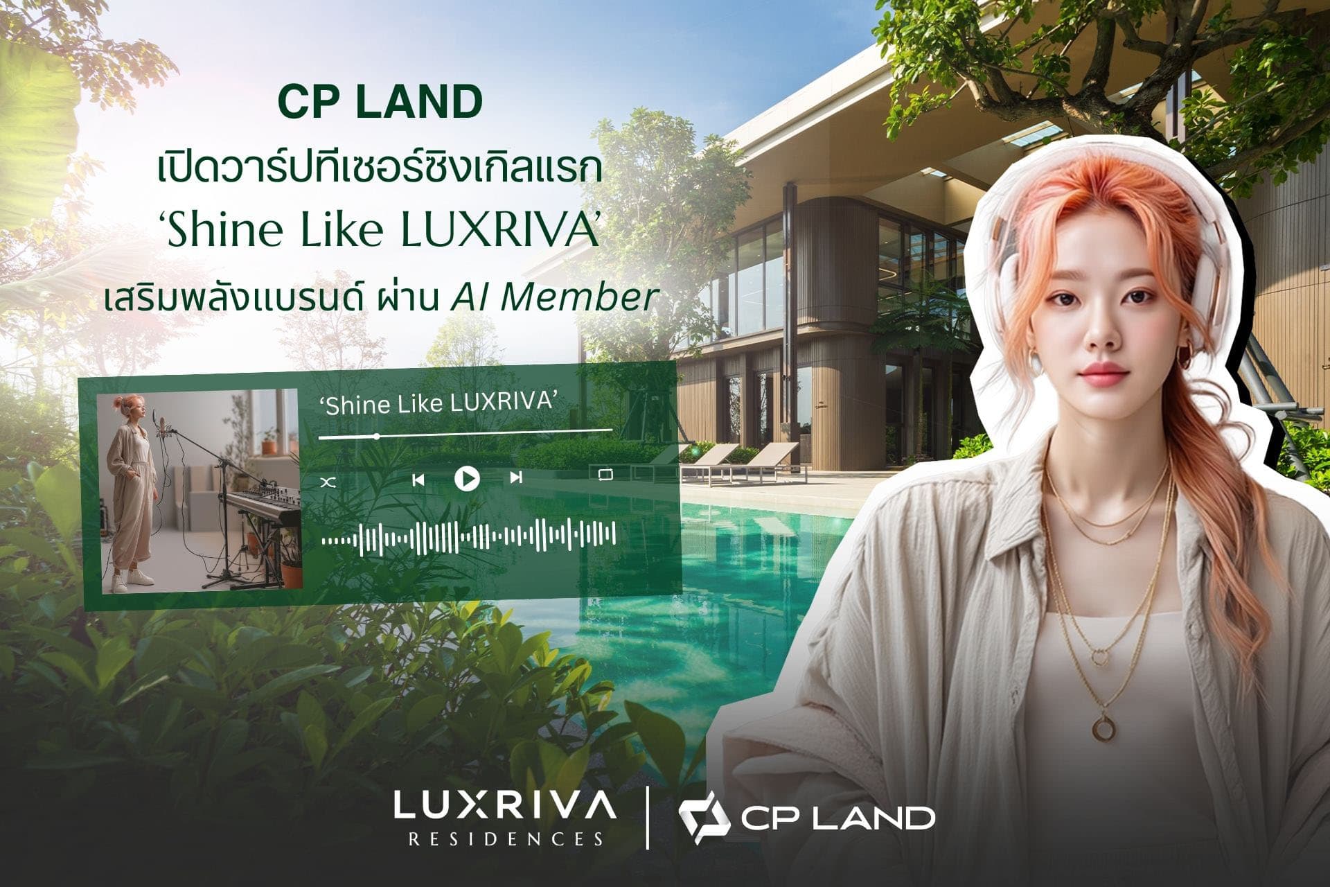 CP LAND เปิดวาร์ปทีเซอร์ซิงเกิลแรก ‘Shine Like LUXRIVA’ เสริมพลังแบรนด์ ผ่าน AI Member