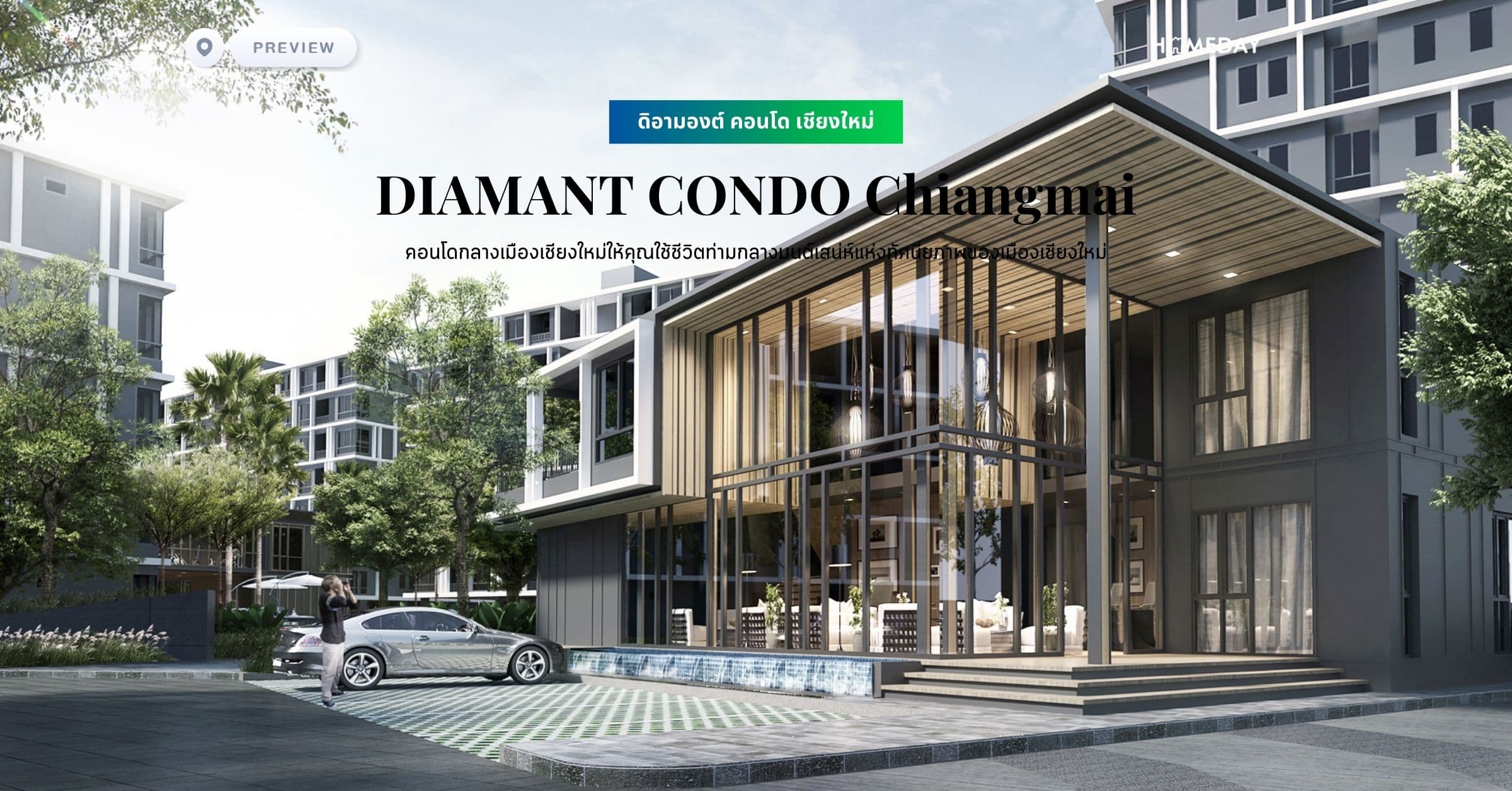 พรีวิว ดิอามองต์ คอนโด เชียงใหม่ (DIAMANT CONDO Chiangmai) คอนโดกลางเมืองเชียงใหม่ให้คุณใช้ชีวิตท่ามกลางมนต์เสน่ห์แห่งทัศนียภาพของเมืองเชียงใหม่