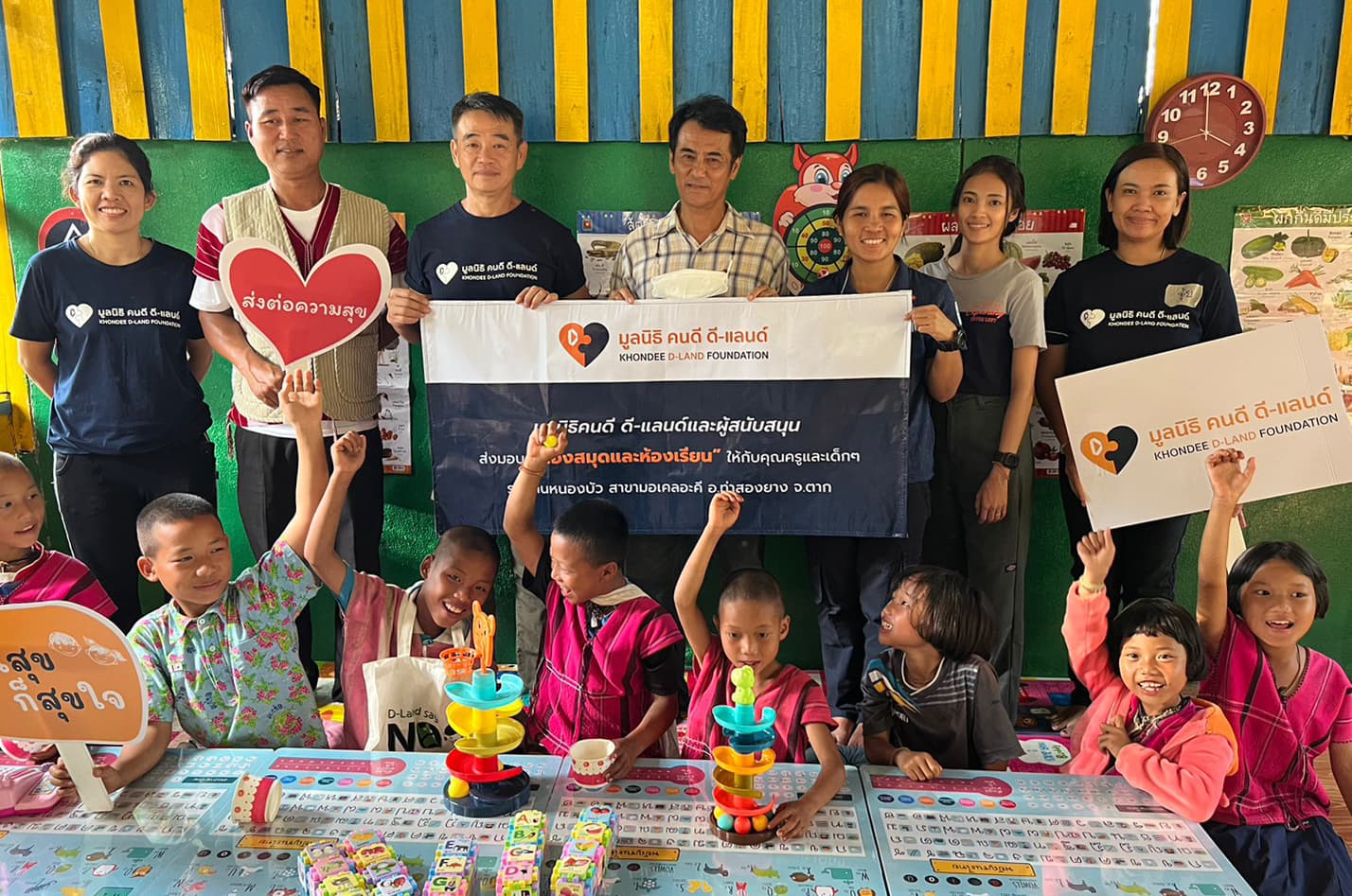มูลนิธิคนดี ดี-แลนด์ รวมพลัง “ปันสุขก็สุขใจ ปี 2565”