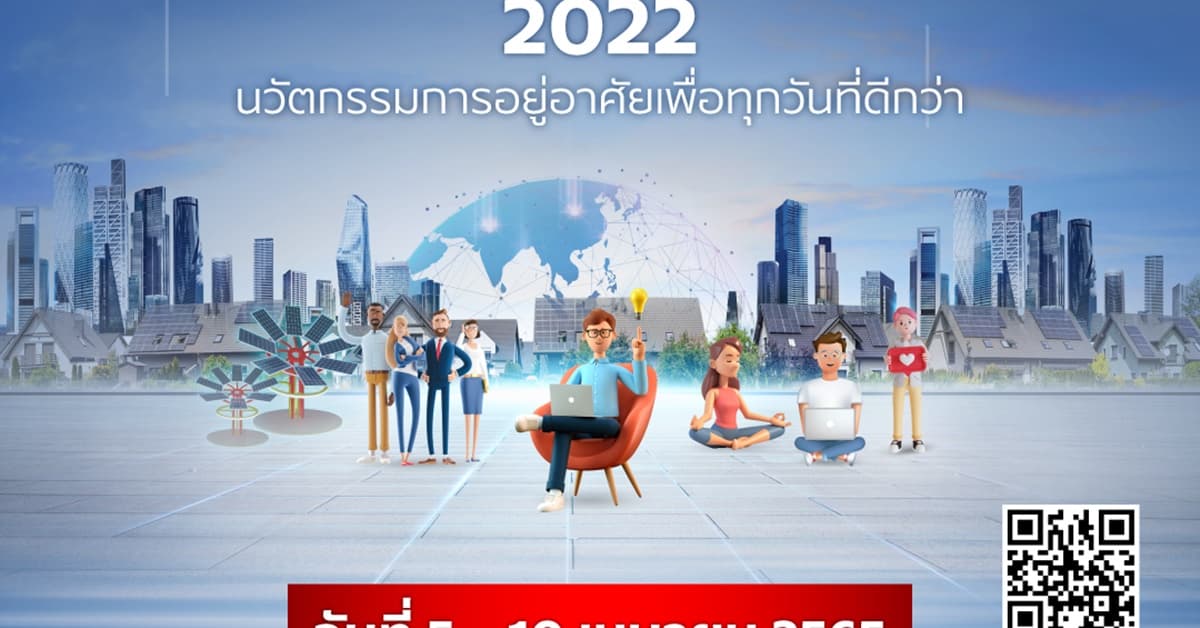 “เอสซีจี” ชวนมาดูนวัตกรรมที่อยู่อาศัยและการก่อสร้างแห่งอนาคต ในงาน “SCG Livin’novation 2022” พร้อมจัดโปรโมชั่น และกิจกรรมสนุกๆ มากมาย ที่ SCG HOME Experience