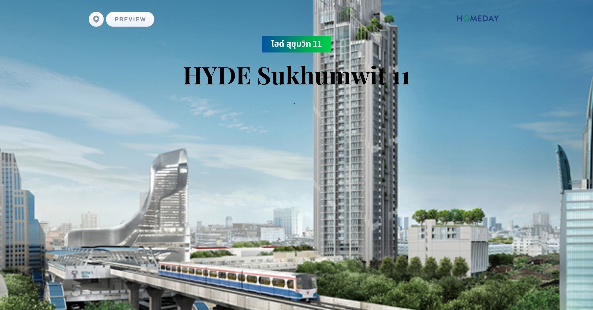 พรีวิว ไฮด์ สุขุมวิท 11 (HYDE Sukhumwit 11)