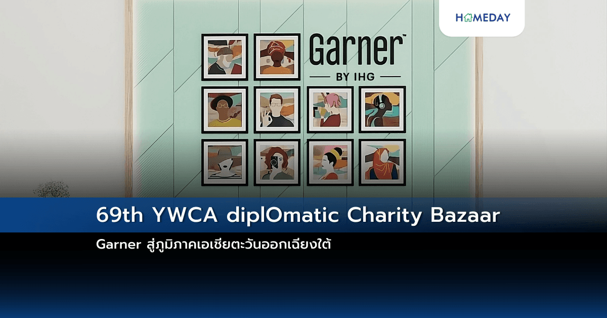 IHG Hotels & Resorts เดินหน้าขยายแบรนด์ Garner สู่ภูมิภาคเอเชียตะวันออกเฉียงใต้