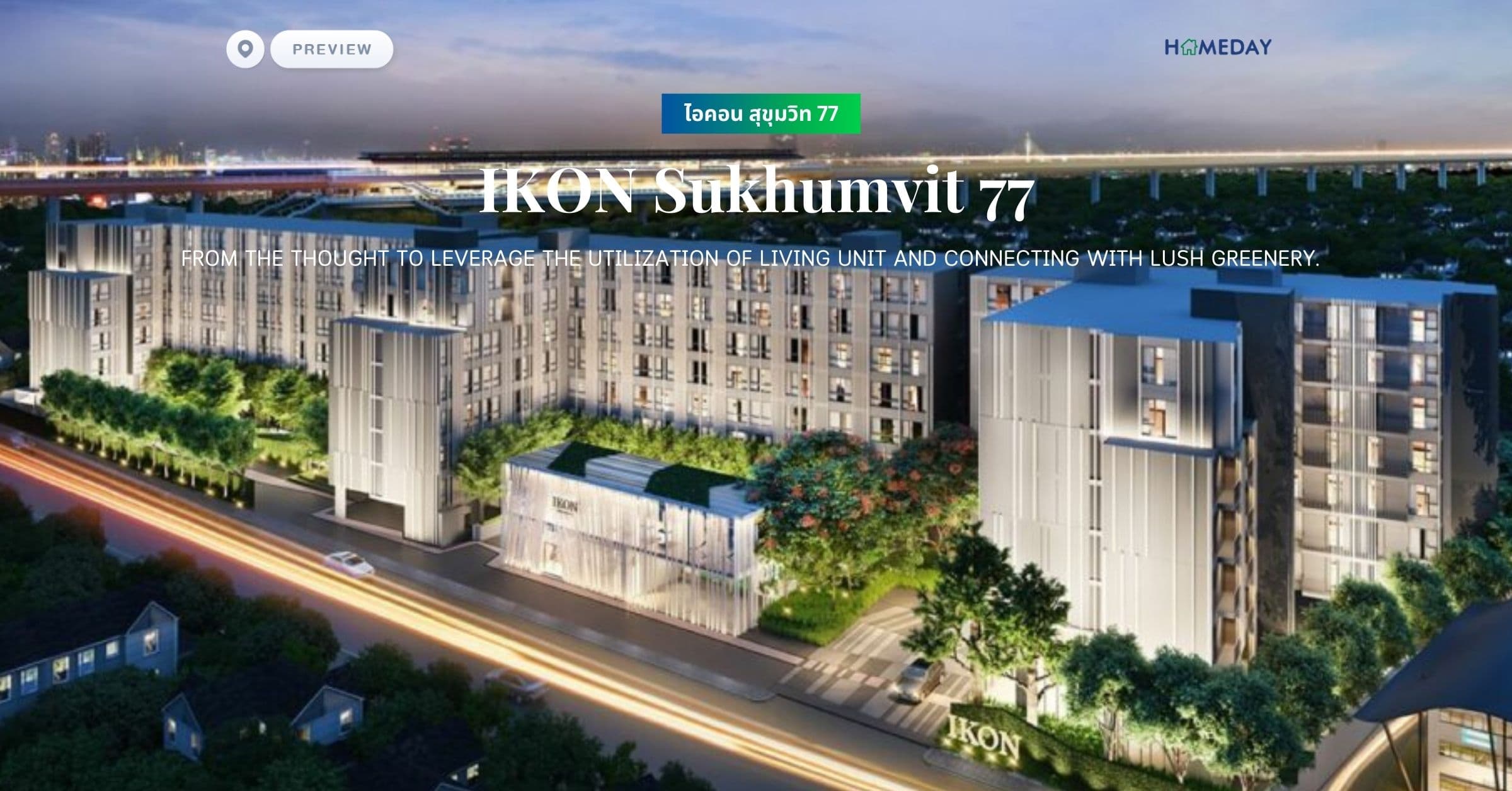 พรีวิว ไอคอน สุขุมวิท 77 (IKON Sukhumvit 77) From the thought to leverage the utilization of living unit and connecting with lush greenery.