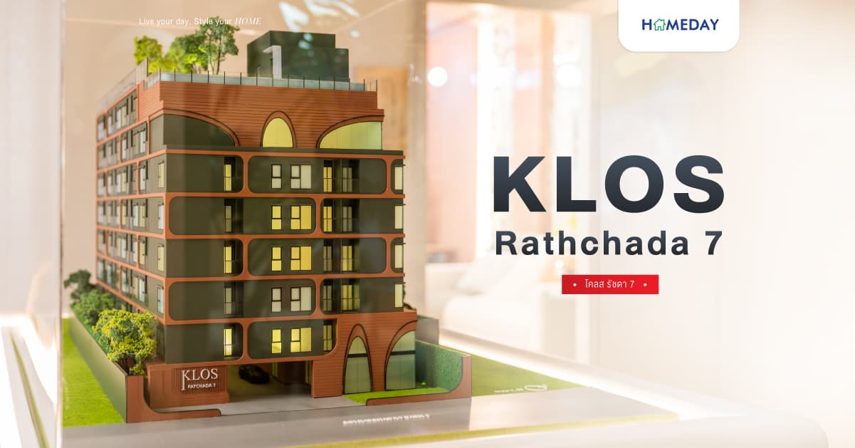 รีวิว โคลส รัชดา 7 (KLOS Ratchada 7) คอนโดใหม่ใจกลางรัชดาฯ สังคมส่วนตัวเพียง 111 ยูนิต ใกล้ห้าง The Street และ Big C รัชดาฯ เพียง 70 เมตร* ใกล้ MRT ศูนย์วัฒนธรรมฯ เพียง 550 เมตร*