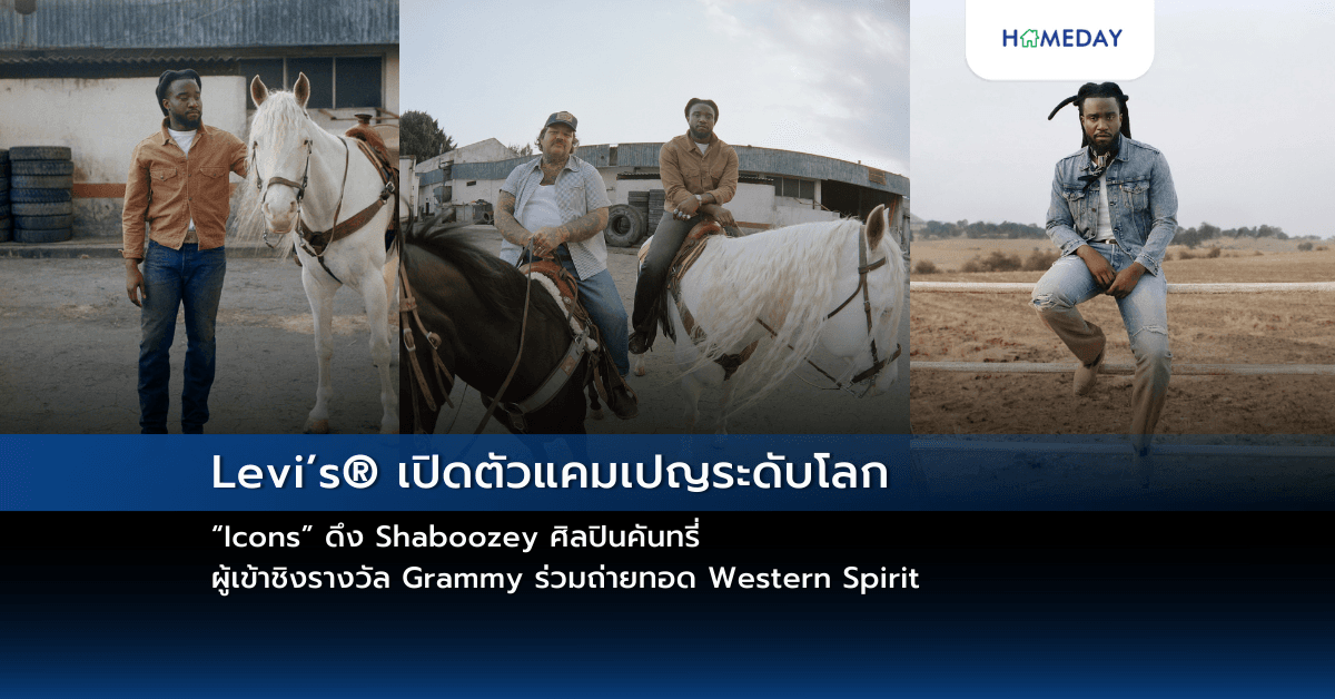 Levi’s® เปิดตัวแคมเปญระดับโลก “Icons” ดึง Shaboozey ศิลปินคันทรี่ ผู้เข้าชิงรางวัล Grammy ร่วมถ่ายทอด Western Spirit