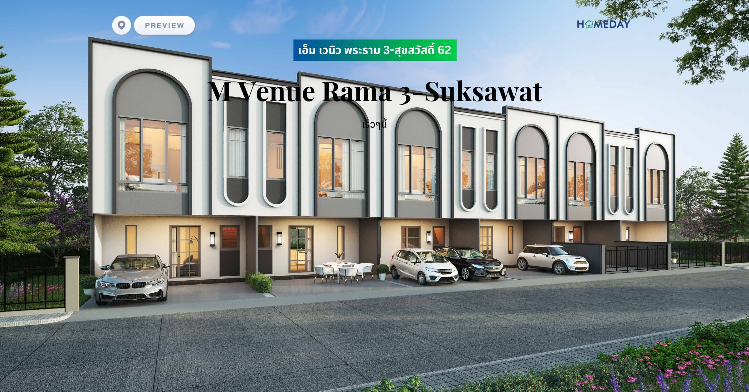 พรีวิว เอ็ม เวนิว พระราม 3-สุขสวัสดิ์ 62 (M Venue Rama 3-Suksawat)
