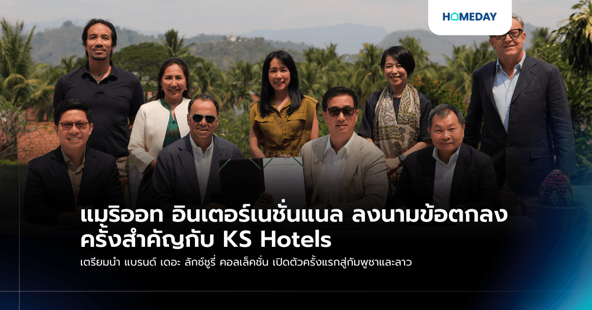 แมริออท อินเตอร์เนชั่นแนล ลงนามข้อตกลงครั้งสำคัญกับ KS Hotels เตรียมนำ แบรนด์ เดอะ ลักซ์ชูรี่ คอลเล็คชั่น เปิดตัวครั้งแรกสู่กัมพูชาและลาว