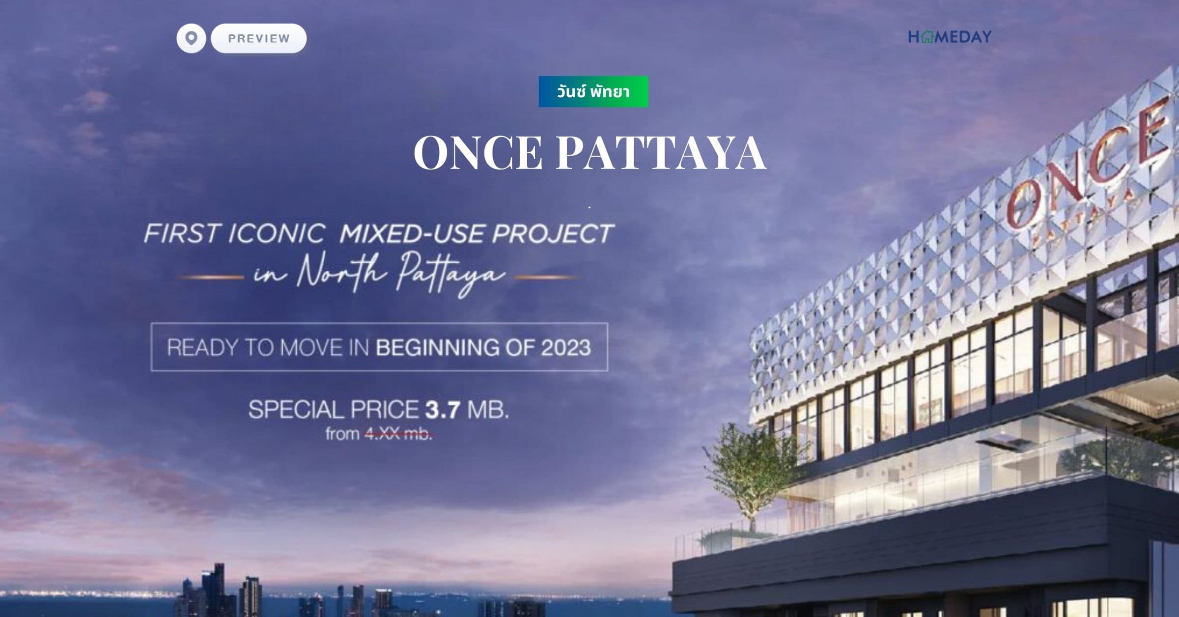 พรีวิว วันซ์ พัทยา (ONCE PATTAYA)