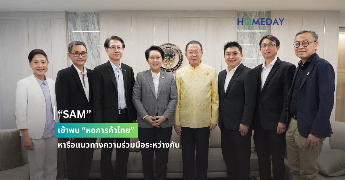 “SAM” เข้าพบ “หอการค้าไทย” หารือแนวทางความร่วมมือระหว่างกัน