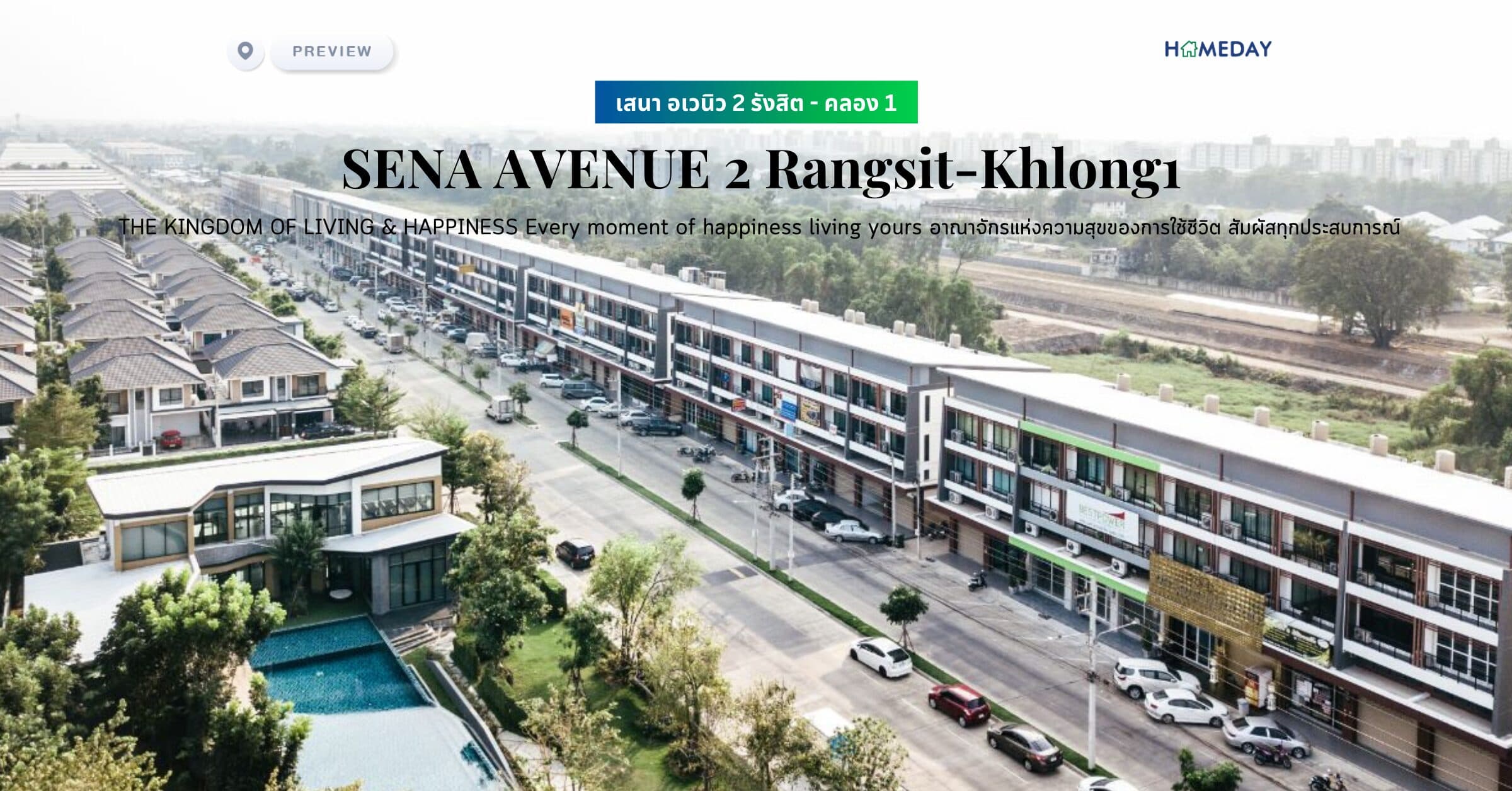 พรีวิว เสนา อเวนิว 2 รังสิต – คลอง 1 (SENA AVENUE 2 Rangsit-Khlong1) โฮมออฟฟิศ 3 ชั้นครึ่ง 4 ห้องขนาดใหญ่ พร้อมเปิดกิจการ บนสุดยอดทำเลทองของนักลงทุน ตอบโจทย์ทั้งอยู่อาศัยเองและเปิดธุรกิจ
