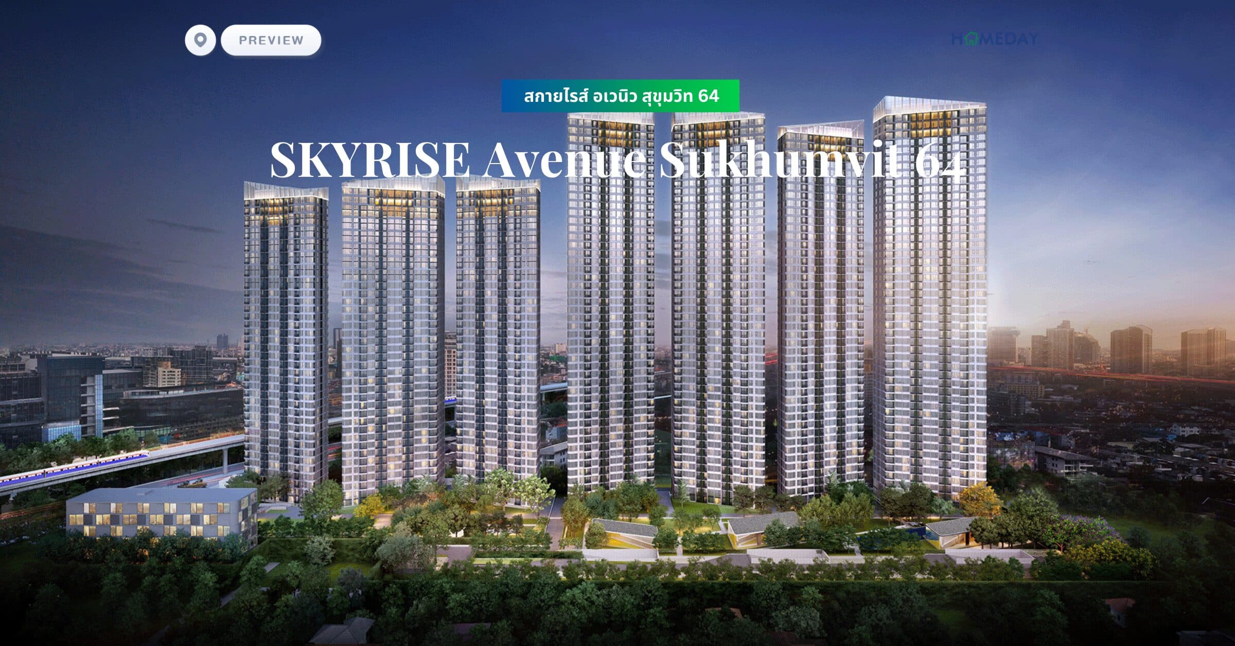 พรีวิว สกายไรส์ อเวนิว สุขุมวิท 64 (SKYRISE Avenue Sukhumvit 64)