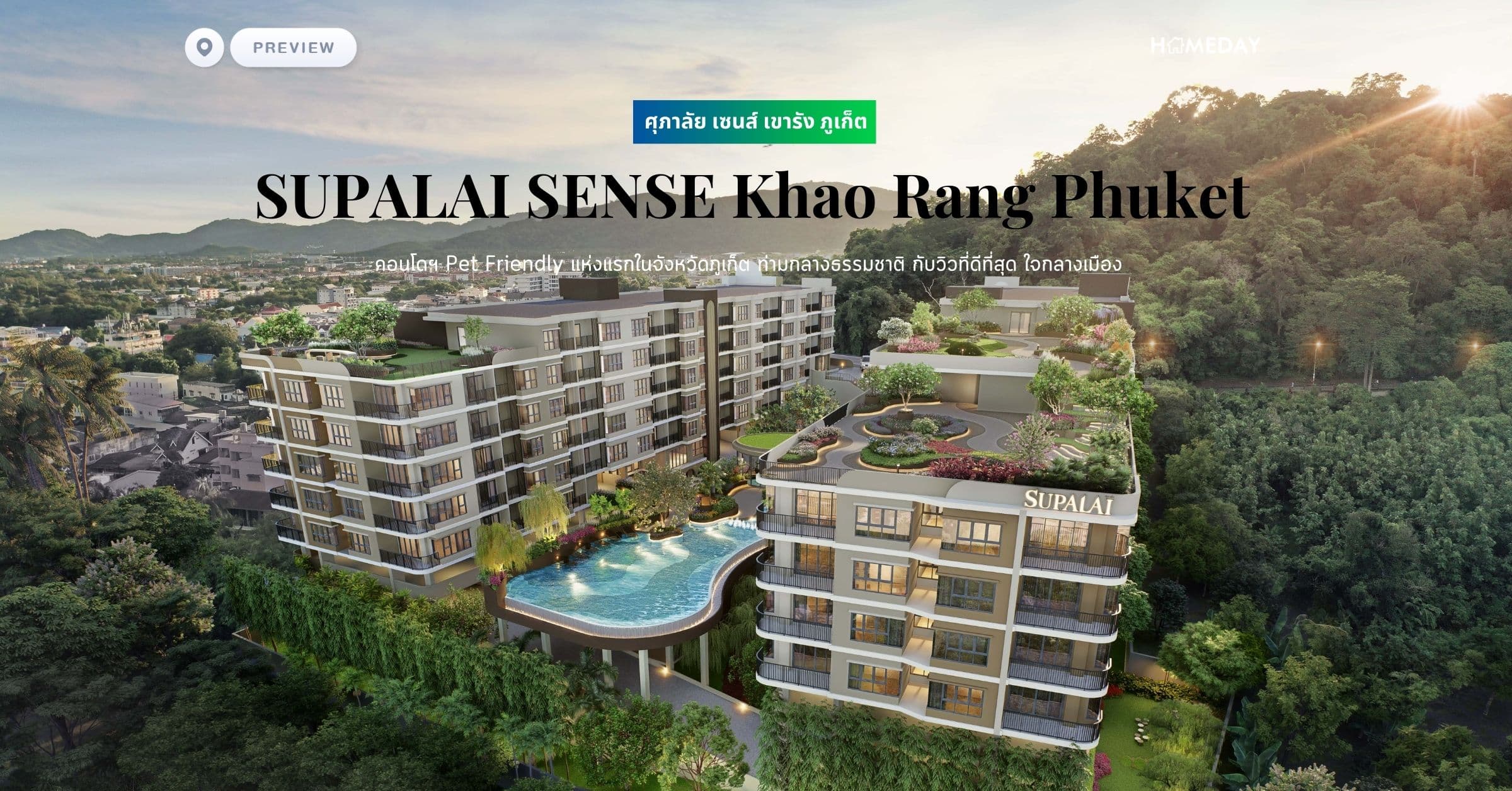 พรีวิว ศุภาลัย เซนส์ เขารัง ภูเก็ต (SUPALAI SENSE Khao Rang Phuket) คอนโดฯ Pet Friendly แห่งแรกในจังหวัดภูเก็ต ท่ามกลางธรรมชาติ กับวิวที่ดีที่สุด ใจกลางเมือง