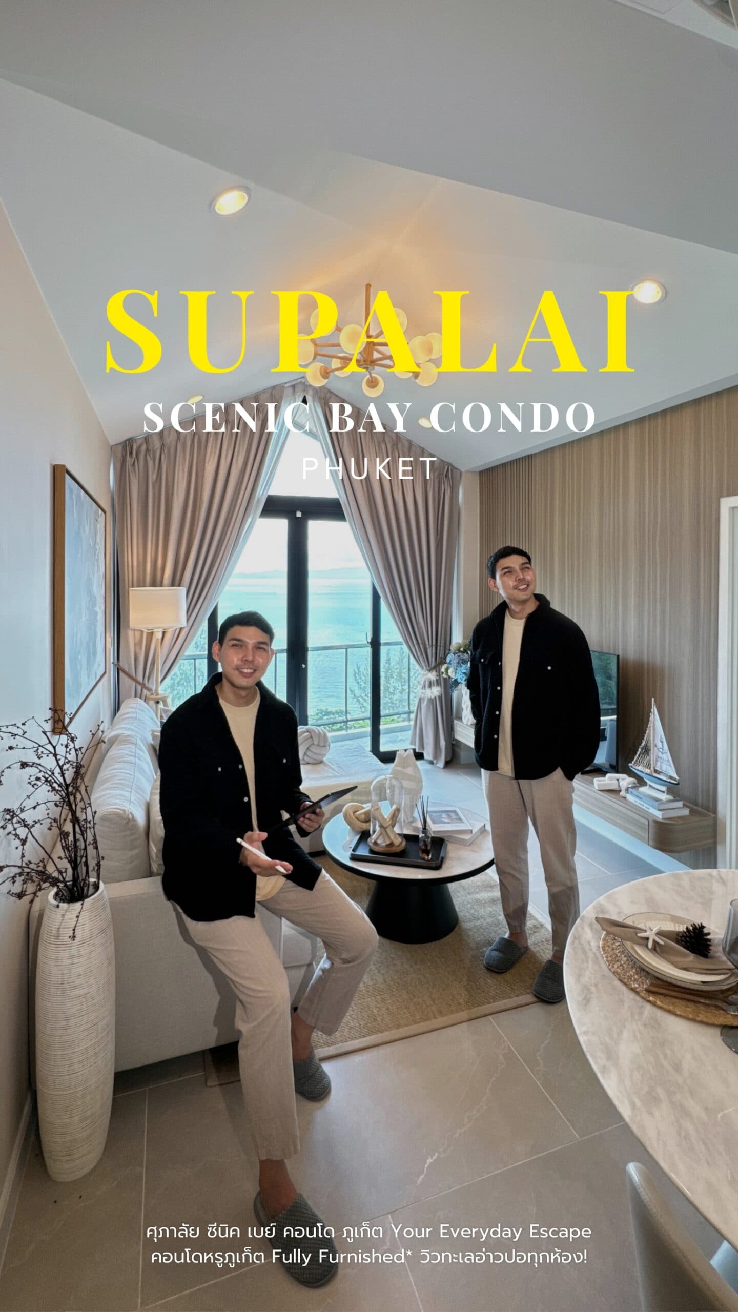 ศุภาลัย ซีนิค เบย์ คอนโด ภูเก็ต