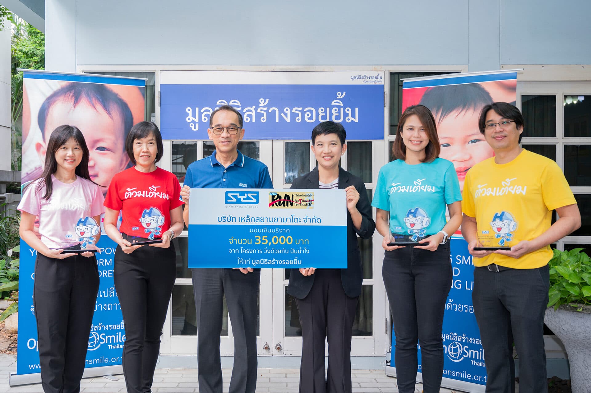 “SYS” หนุนพนักงานสุขภาพดี ชวนเปลี่ยนก้าวเดิน-วิ่ง เป็นเงินบริจาคให้ 3 มูลนิธิ ร่วมสร้างสังคมแห่งการแบ่งปัน กับ กิจกรรม “วิ่งด้วยกันปันน้ำใจ”