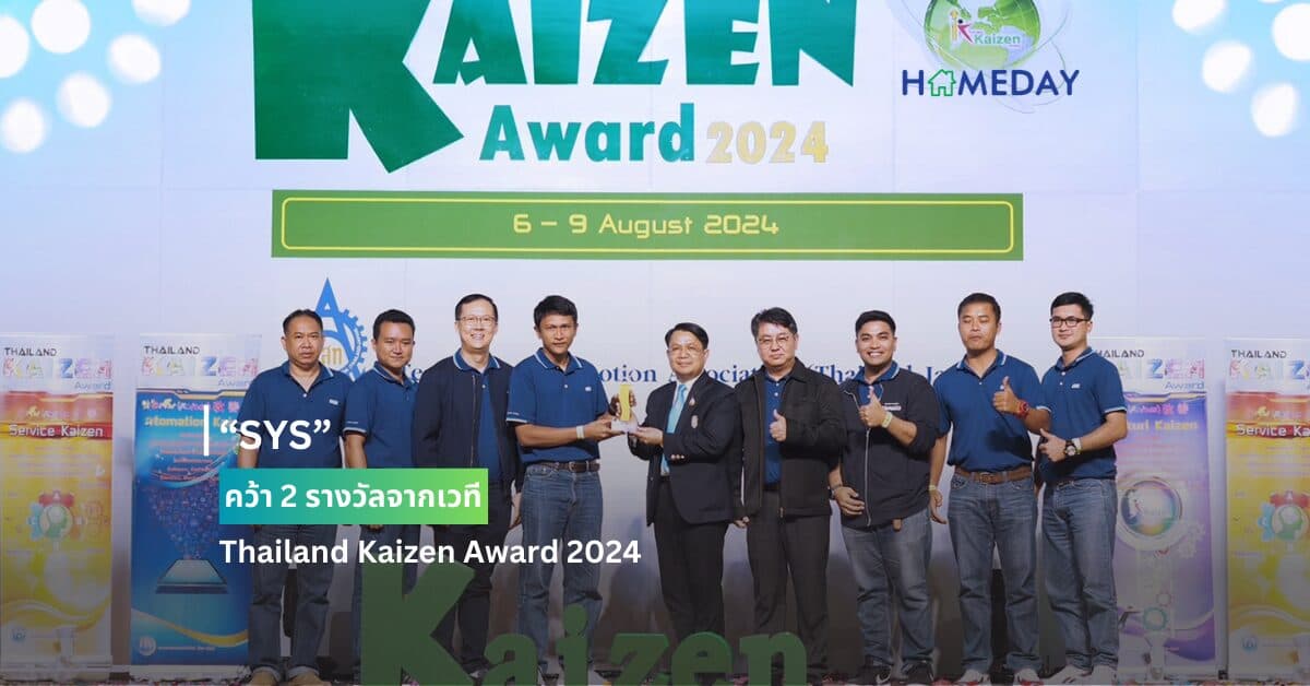 “SYS” คว้า 2 รางวัลจากเวที Thailand Kaizen Award 2024