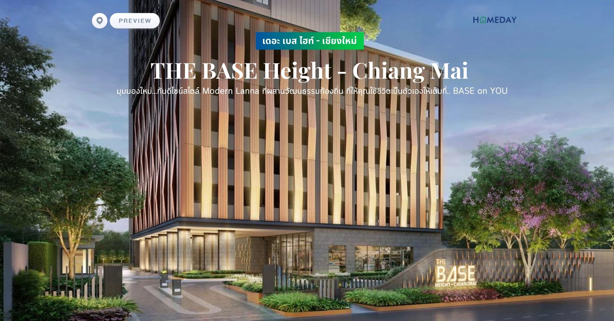 พรีวิว เดอะ เบส ไฮท์ – เชียงใหม่ (THE BASE Height – Chiang Mai) มุมมองใหม่…กับดีไซน์สไตล์ Modern Lanna ที่ผสานวัฒนธรรมท้องถิ่น ที่ให้คุณใช้ชีวิตเป็นตัวเองให้เต็มที่.. BASE on YOU