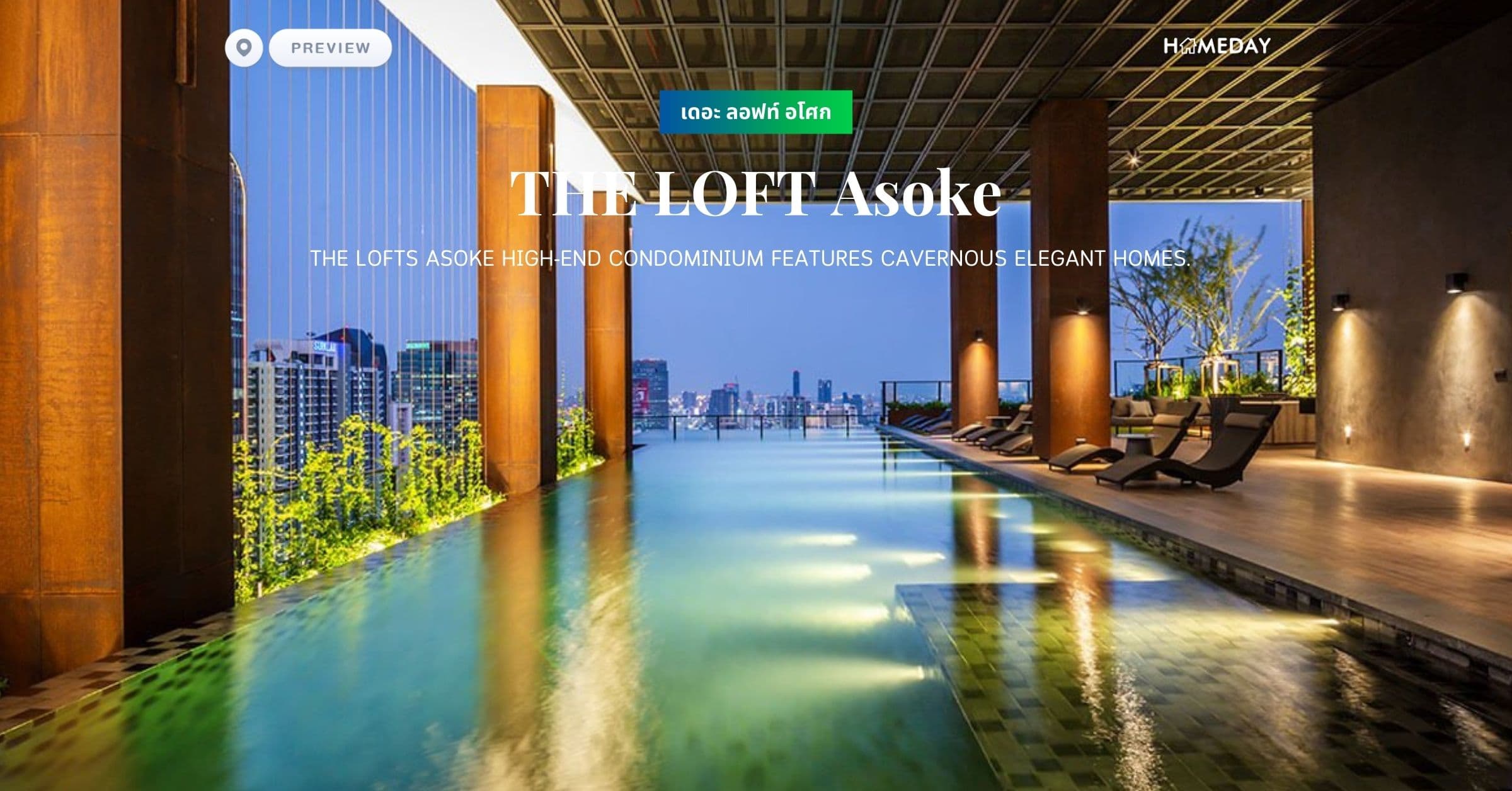 พรีวิว เดอะ ลอฟท์ อโศก (THE LOFT Asoke) The Lofts Asoke high-end condominium features cavernous elegant homes.