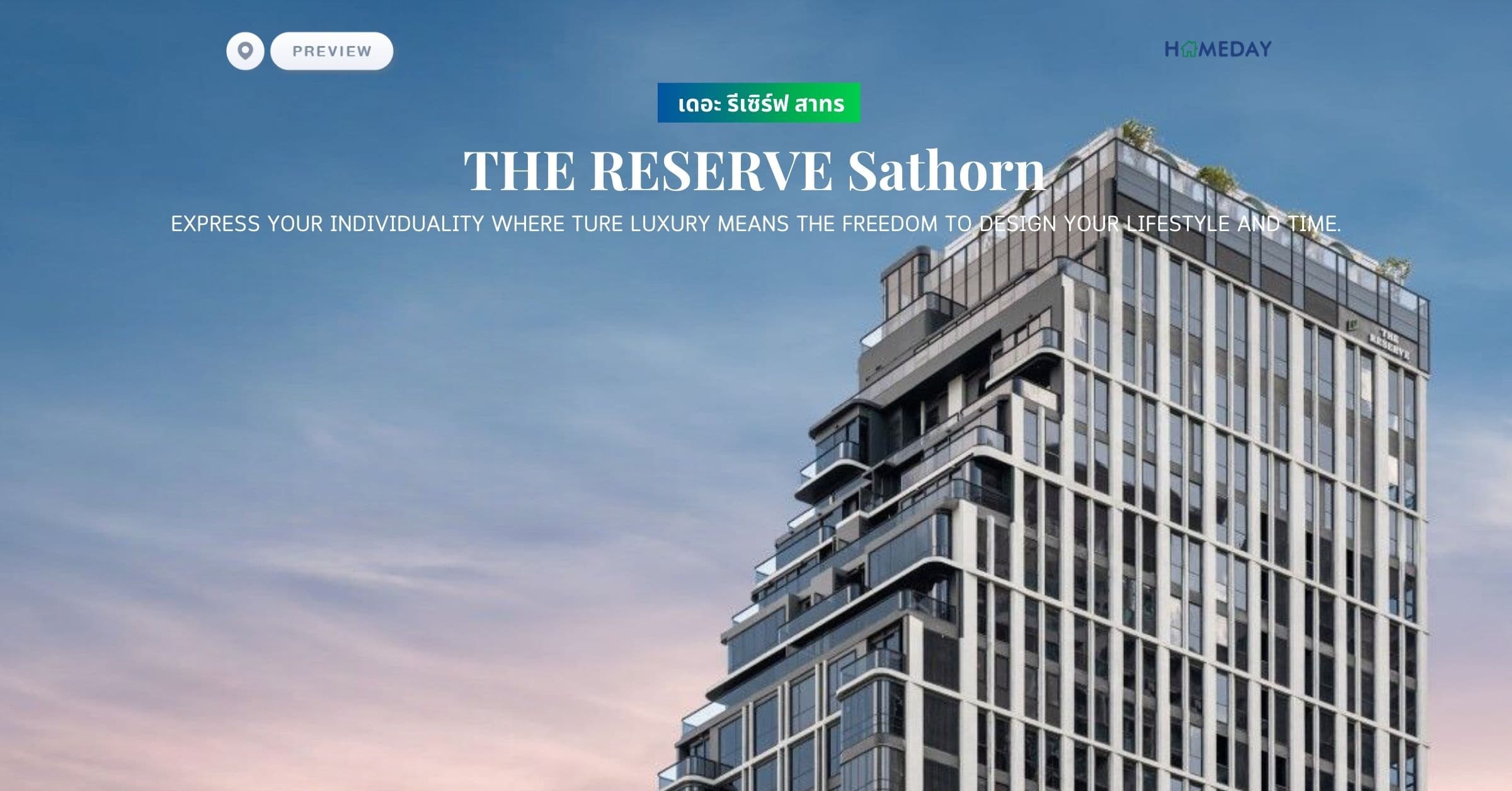 พรีวิว เดอะ รีเซิร์ฟ สาทร (THE RESERVE Sathorn) EXPRESS YOUR INDIVIDUALITY WHERE TURE LUXURY MEANS THE FREEDOM TO DESIGN YOUR LIFESTYLE AND TIME.