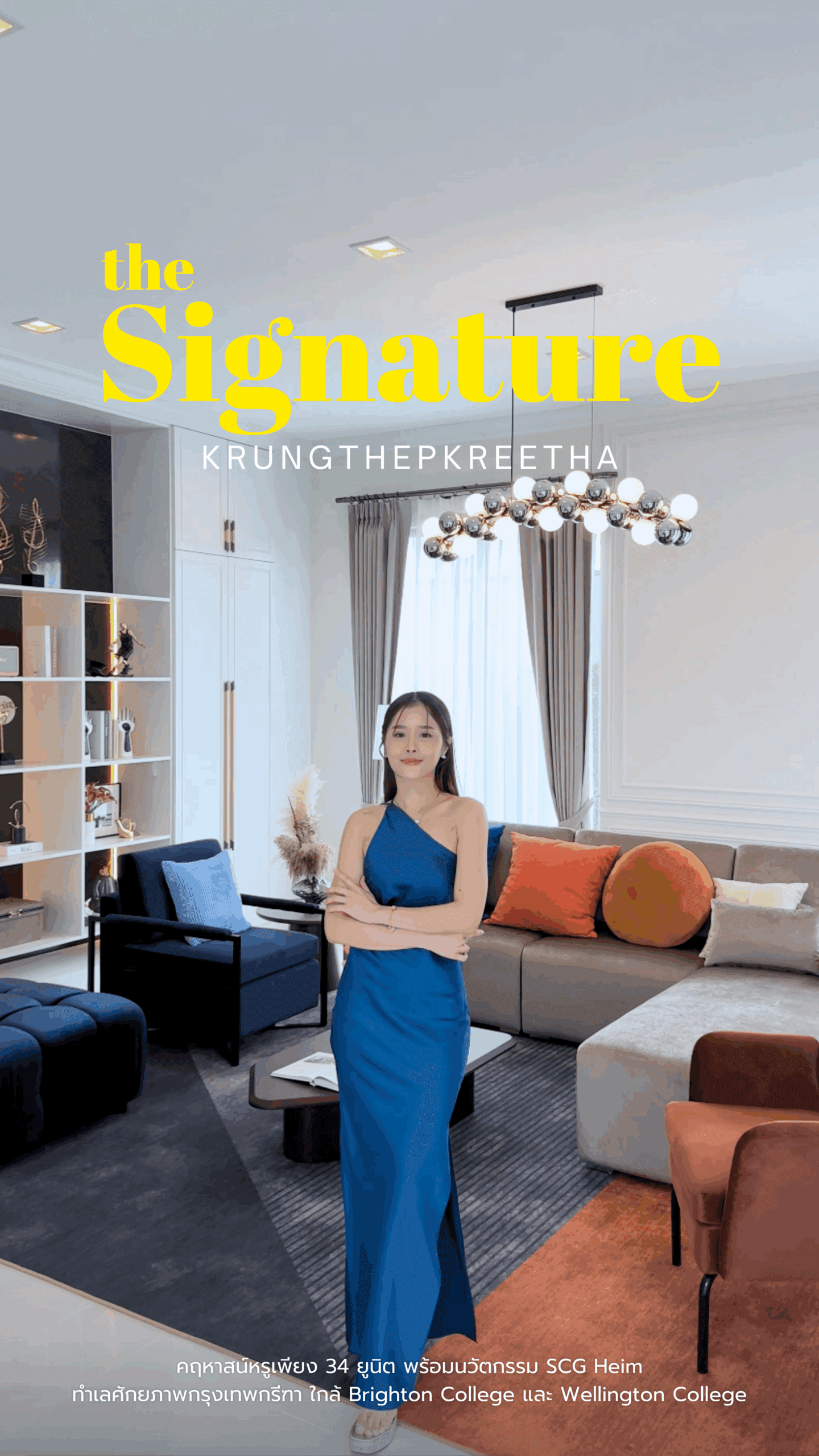 The Signature กรุงเทพกรีฑา