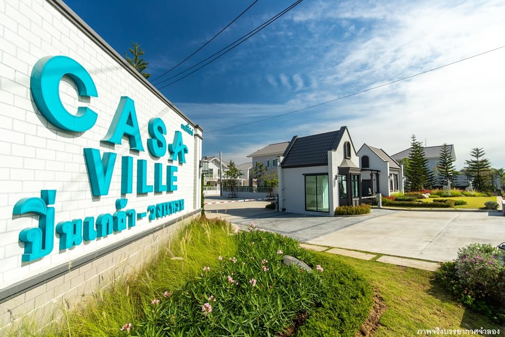 “ควอลิตี้เฮ้าส์” เปิดตัวโครงการใหม่ “คาซ่าวิลล์ ปิ่นเกล้า-วงแหวน” บ้านเดี่ยวและบ้านแฝด ดีไซน์ใหม่ โมเดิร์นฟาร์มเฮ้าส์ ทำเลใกล้ทางพิเศษประจิมรัถยา