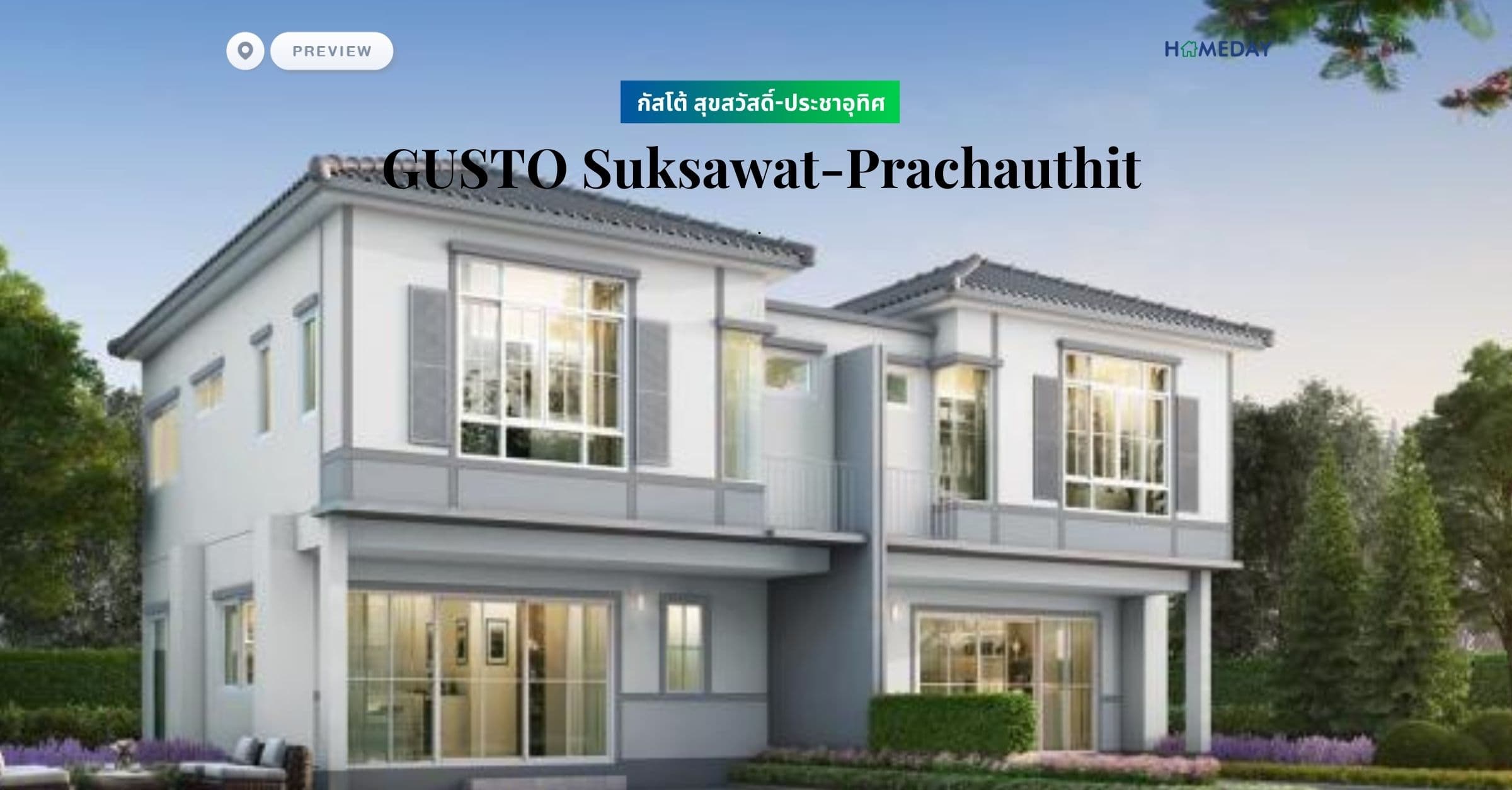 พรีวิว กัสโต้ สุขสวัสดิ์-ประชาอุทิศ (GUSTO Suksawat-Prachauthit)