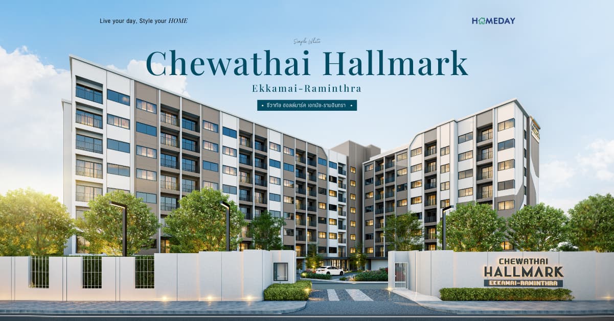 รีวิว ชีวาทัย ฮอลล์มาร์ค เอกมัย-รามอินทรา (Chewathai Hallmark Ekkamai-Raminthra) คอนโดใหม่ ใกล้ทางด่วน ฟังก์ชันครบ