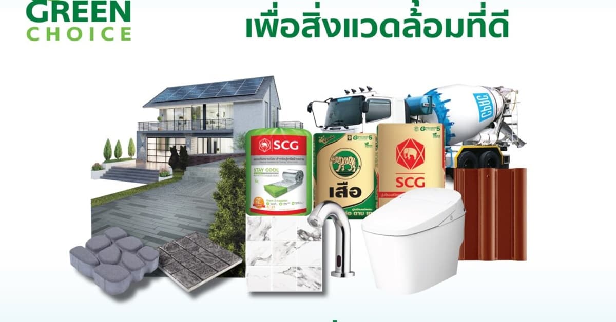 “เอสซีจี” เปิดแผนปี 64 ขับเคลื่อนธุรกิจด้วยนวัตกรรม เซอร์วิสโซลูชัน และเทคโนโลยีดิจิทัล