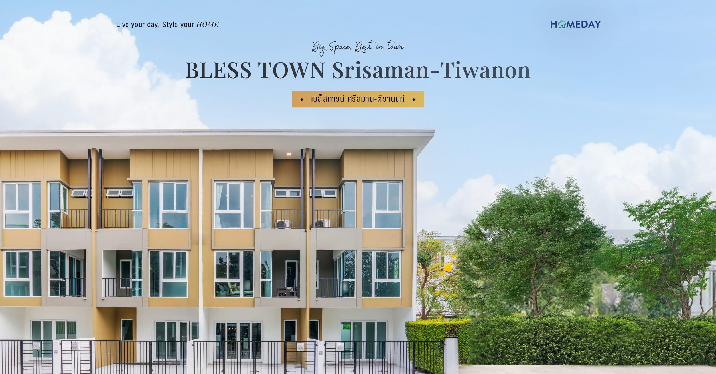 รีวิว เบล็สทาวน์ ศรีสมาน-ติวานนท์ (Bless Town Srisaman-Tiwanon) ทาวน์โฮม 3 ชั้น สไตล์ลอฟท์ ทําเลใกล้โรบินสันศรีสมานเพียง 5 นาที*