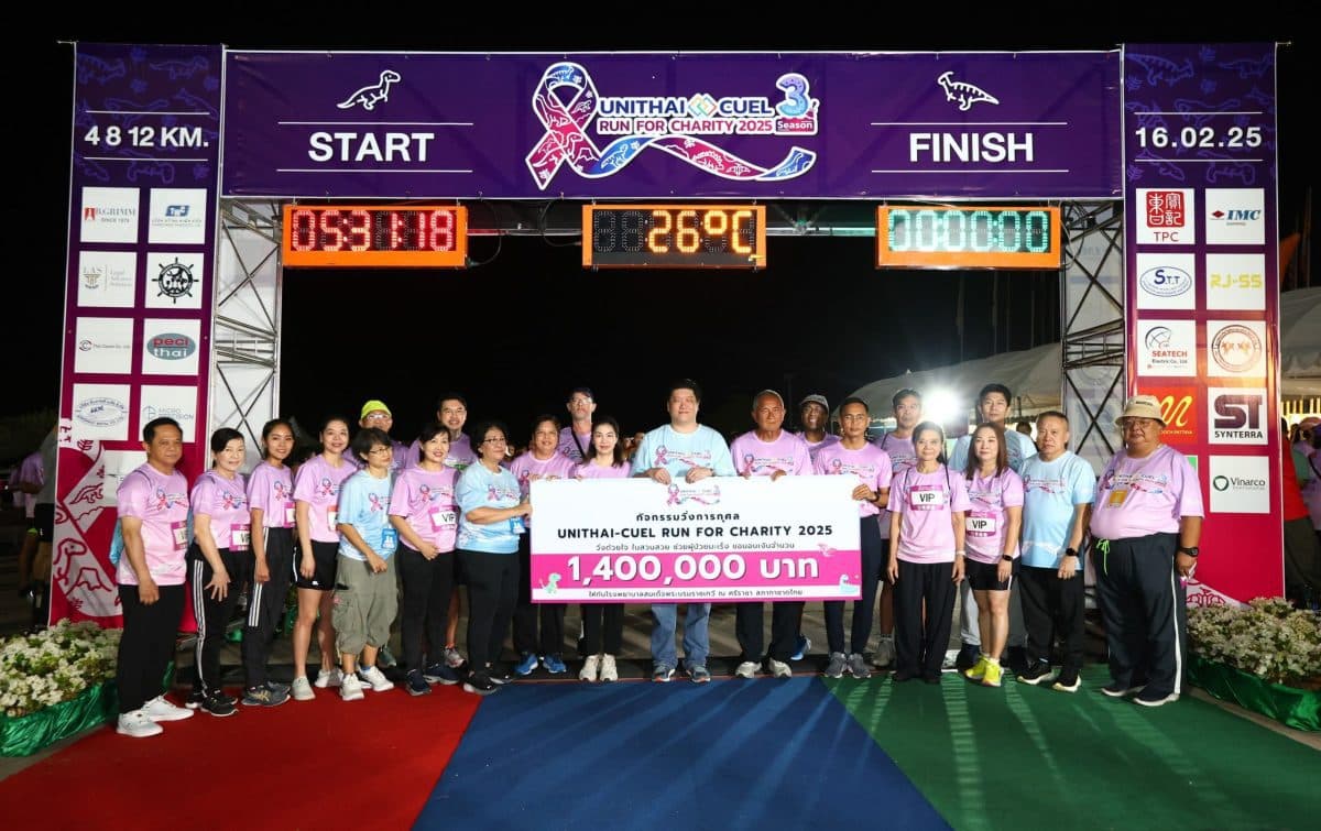 กลุ่มบริษัทยูนิไทยร่วมกับซียูอีแอล จัดกิจกรรมวิ่งการกุศล “UNITHAI-CUEL Run for Charity 2025 ครั้งที่ 3 วิ่งด้วยใจ ในสวนสวย ช่วยผู้ป่วยมะเร็ง”