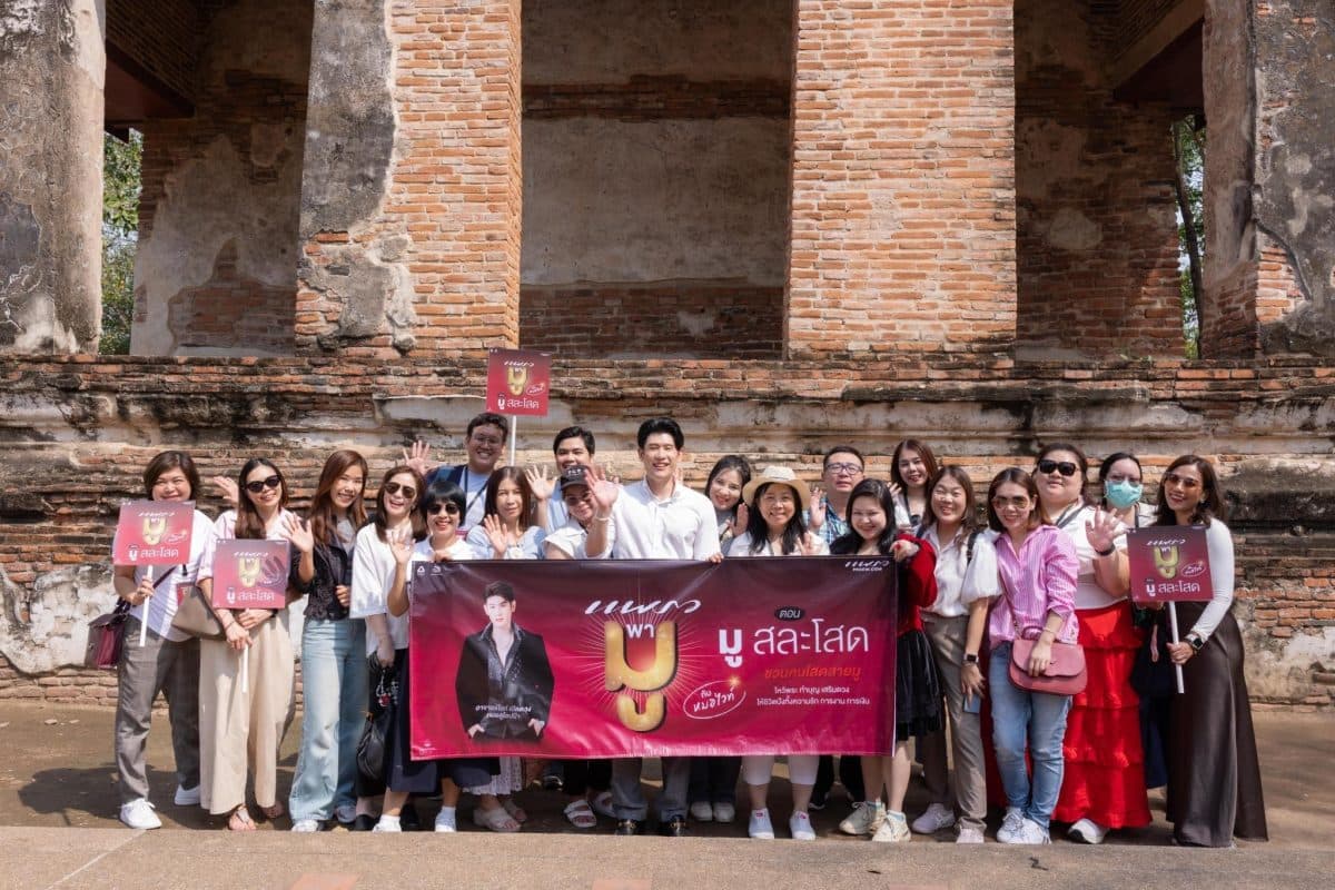 แพรวพามู ครั้งที่ 3 ตอน “มูสละโสด” กับ อาจารย์ไวท์ หมอดูโอปป้า