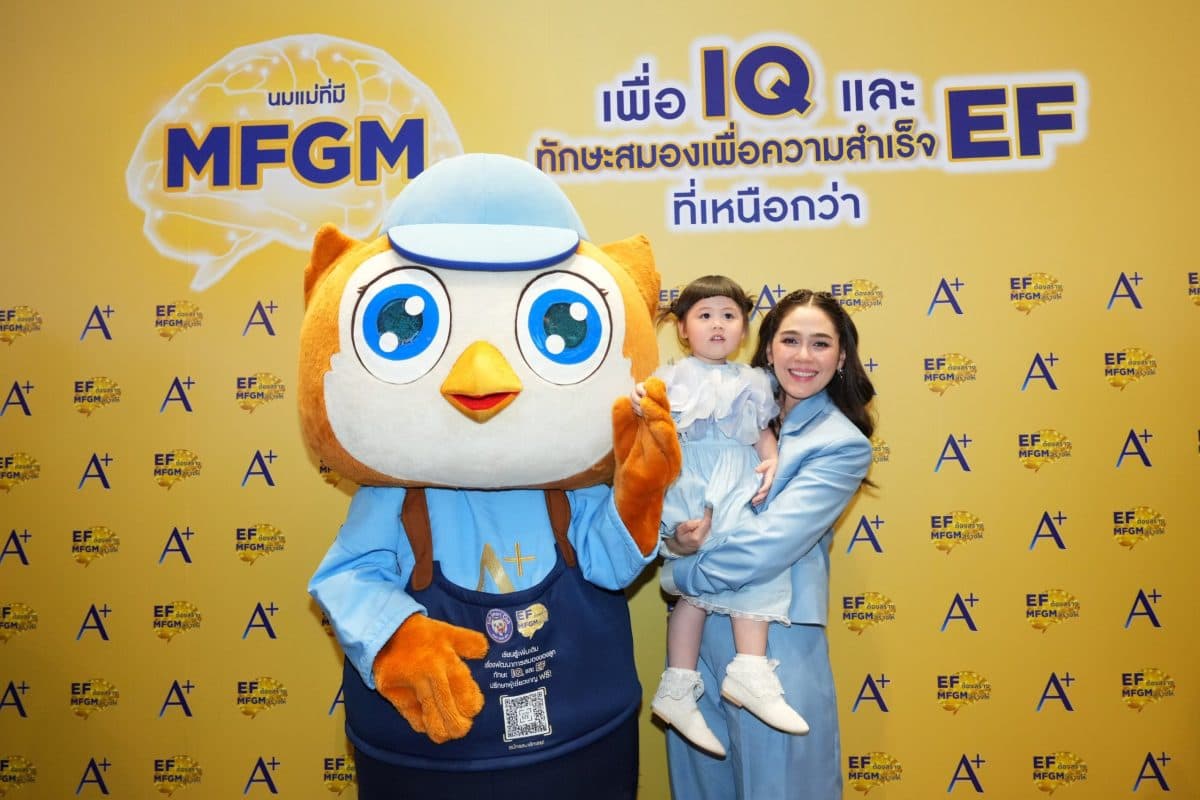 ‘ชมพู่ อารยา’ แท็กทีม ‘น้องแอบิเกล’ ชวนแม่ๆ เตรียมพร้อมลูกเจนอัลฟา! พาเจาะลึก ‘EF’ ทักษะสมองที่โลกอนาคตต้องการไปกับคุณหมอ ภายในงาน Alpha Skills Summit 2025