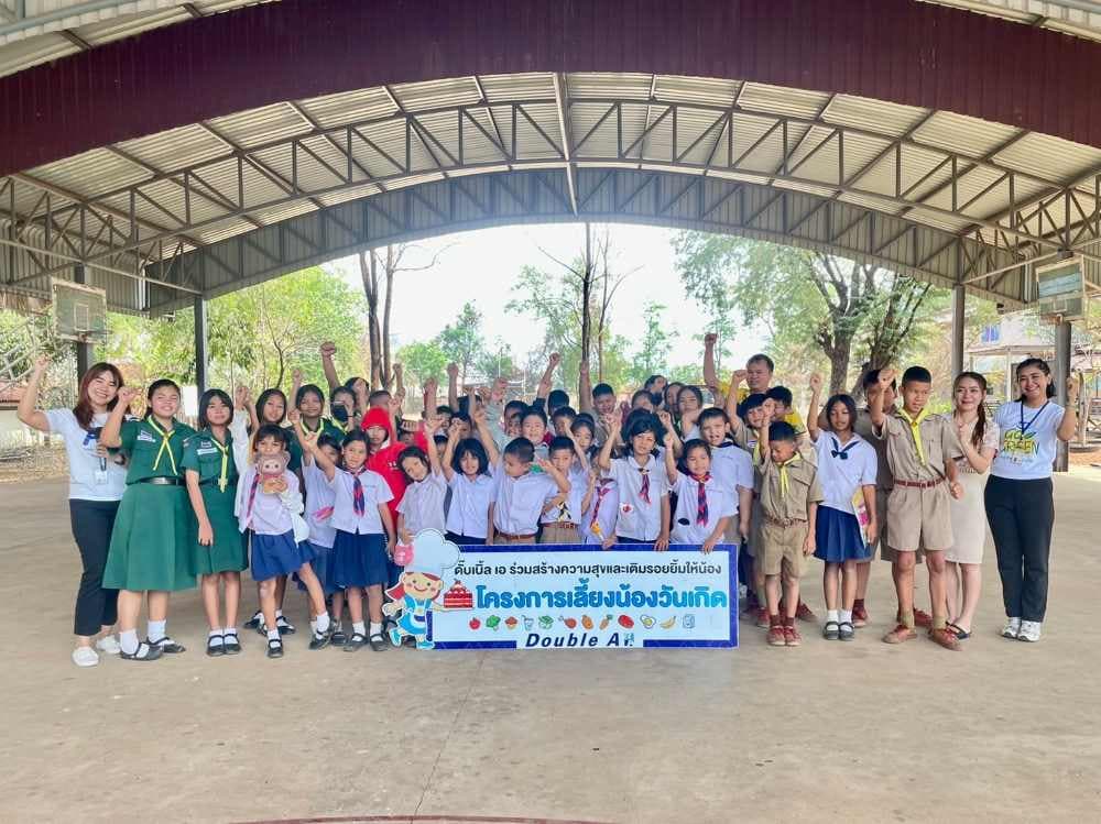 ปันความสุข เติมรอยยิ้ม กับกิจกรรม “ดั๊บเบิ้ล เอ เลี้ยงน้องวันเกิด ครั้งที่ 138”