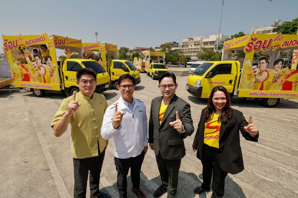 สปอนเซอร์ จับมือ กทม. ต่อยอดแคมเปญ ‘สปอนเซอร์ สดชื่น สู้ร้อน’ ไปต่อทุกกิจกรรม