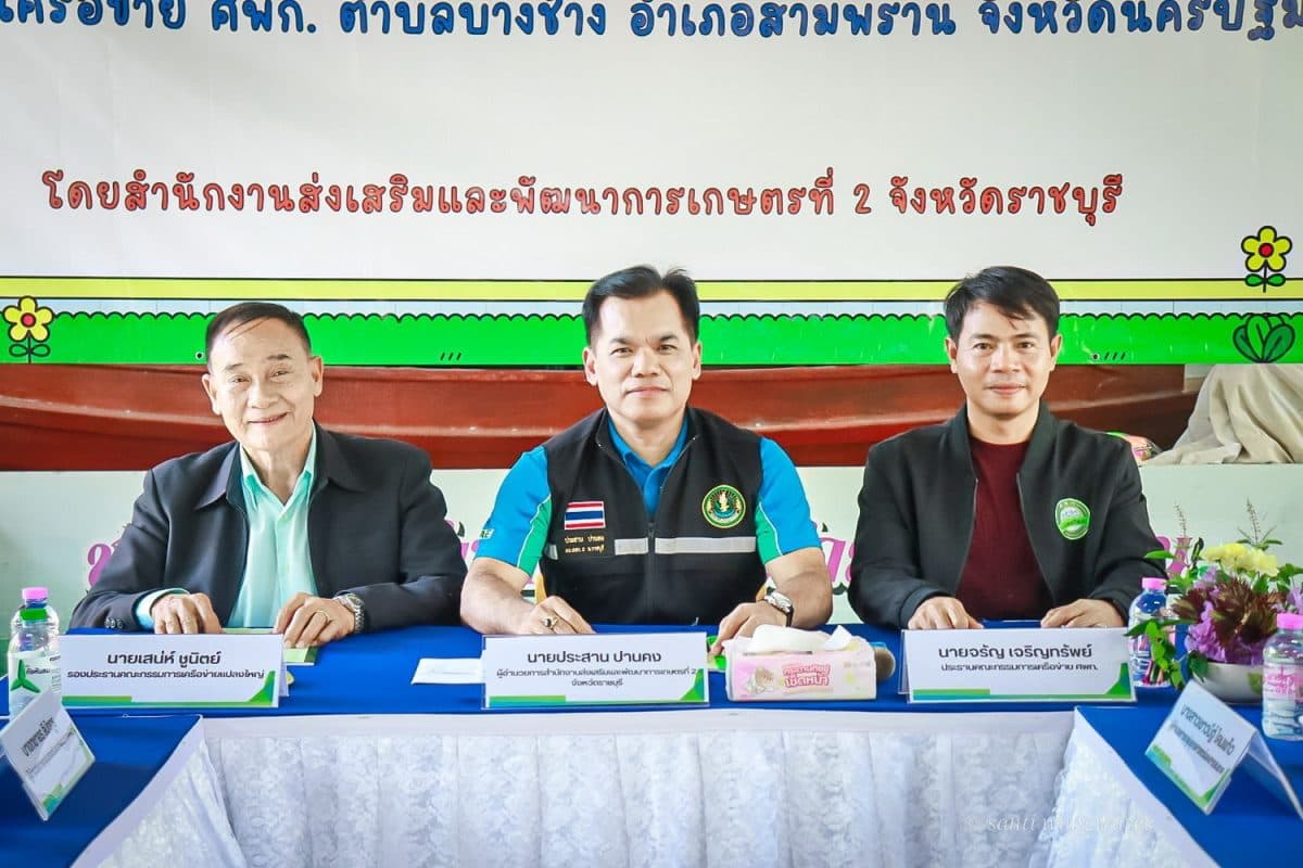 เกษตรเขต 2 ประชุมเชื่อมโยงการดำเนินงานคณะกรรมการเครือข่าย ศพก. และแปลงใหญ่ ขับเคลื่อนการเกษตร 8 จังหวัด ภาคตะวันตก