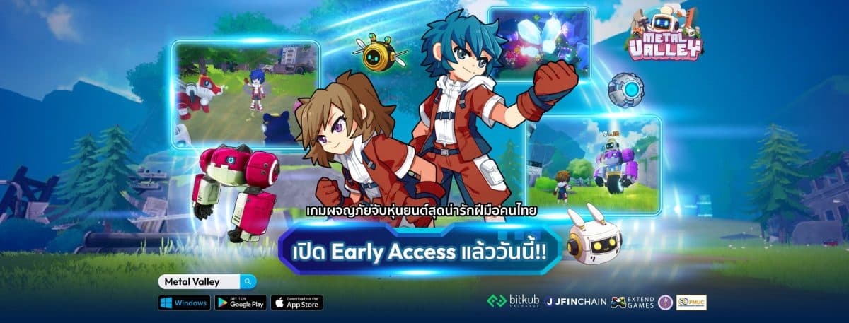 Metal Valley จับหุ่นยนต์สุดน่ารัก ขุดแร่ สร้าง NFT เกมเรือธงจากความร่วมมือของ Extend Games, Bitkub Chain และ JFIN Chain เปิด Early Access แล้ววันนี้ บน Windows, Android และ iOS