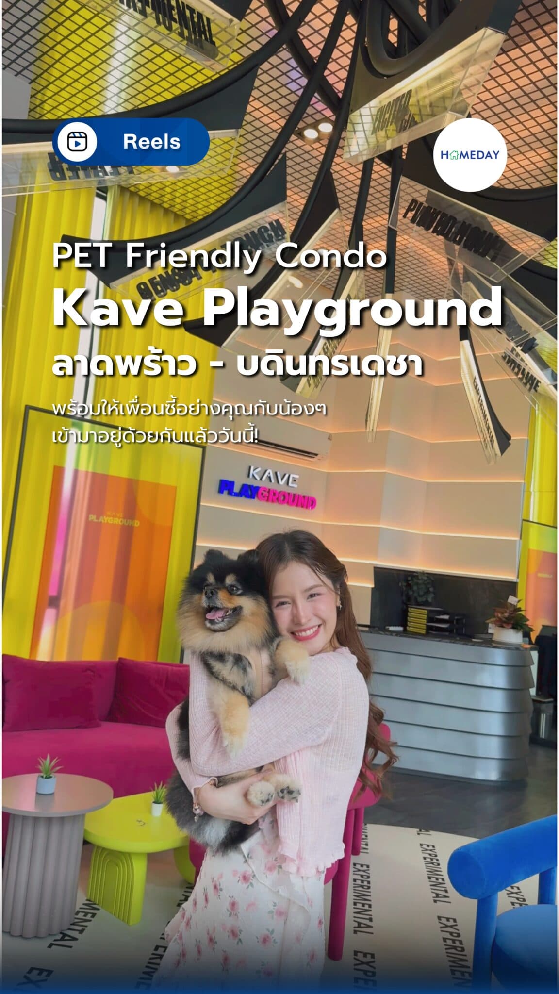 Pet Friendly Condo เคฟ เพลย์กราวด์ ลาดพร้าว-บดินทรเดชา (Kave Playground Ladprao-Bodindecha) คอนโดเลี้ยงสัตว์ได้ ที่แรกและที่เดียวในย่านลาดพร้าว-ทาวน์อินทาวน์-บดินทรเดชา