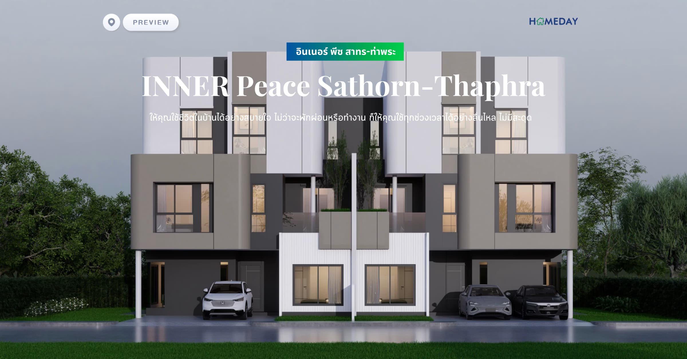 พรีวิว อินเนอร์ พีซ สาทร-ท่าพระ (INNER Peace Sathorn-Thaphra) ให้คุณใช้ชีวิตในบ้านได้อย่างสบายใจ ไม่ว่าจะพักผ่อนหรือทำงาน ก็ให้คุณใช้ทุกช่วงเวลาได้อย่างลื่นไหล ไม่มีสะดุด