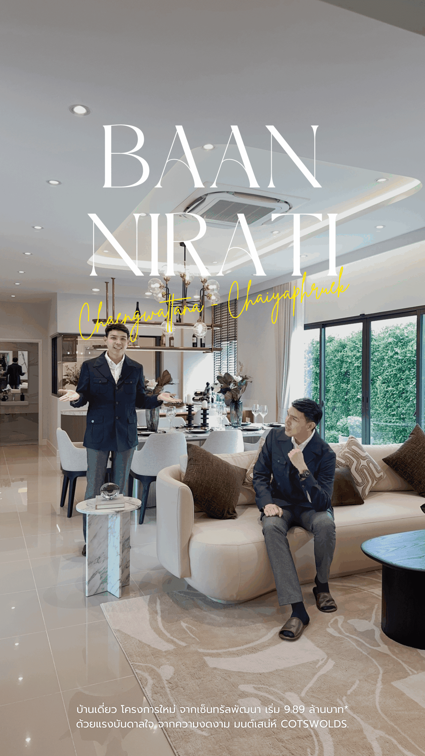 บ้านที่คิดเผื่ออนาคต…คือบ้านที่คุณไม่ต้องกังวลวันข้างหน้า