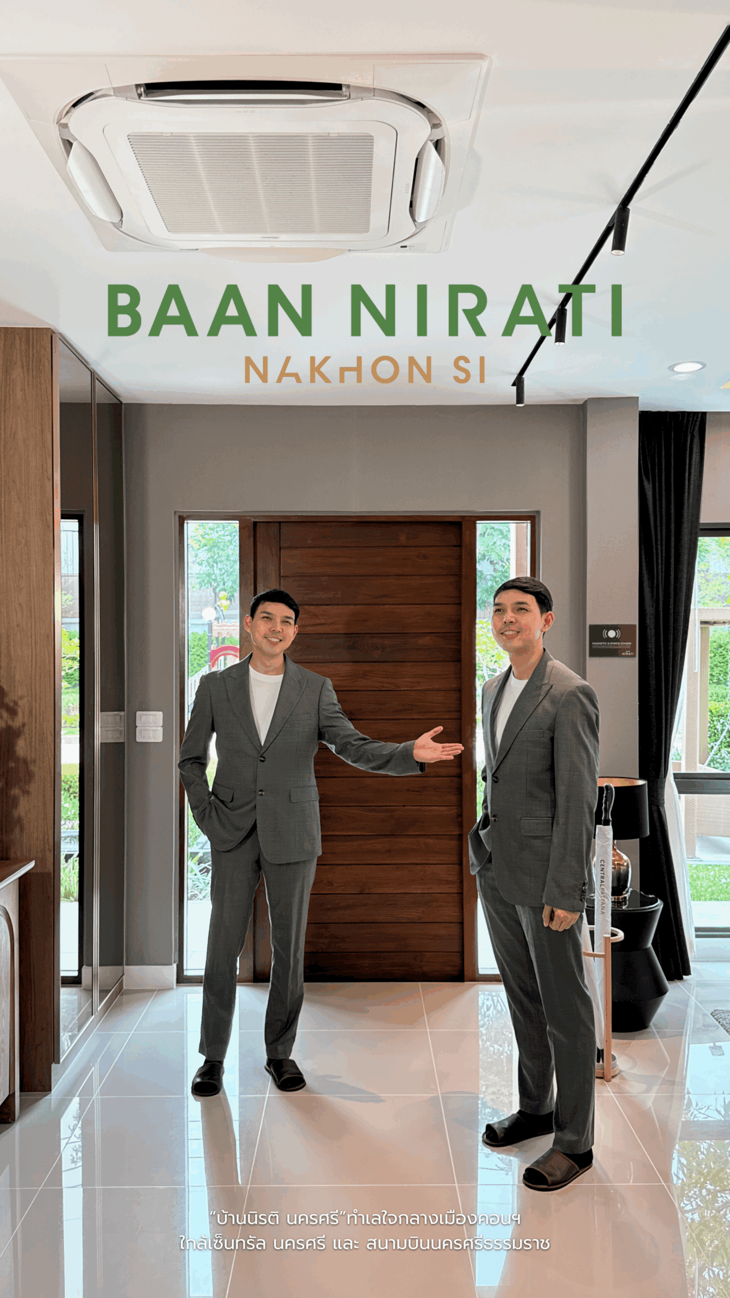 บ้านนิรติ นครศรี มอบโปรพิเศษ