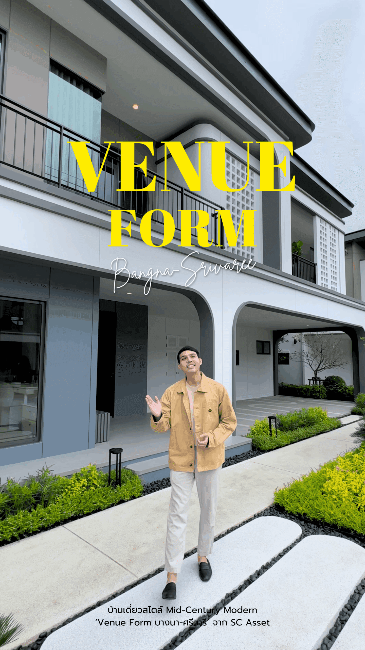Venue Form บางนา-ศรีวารี